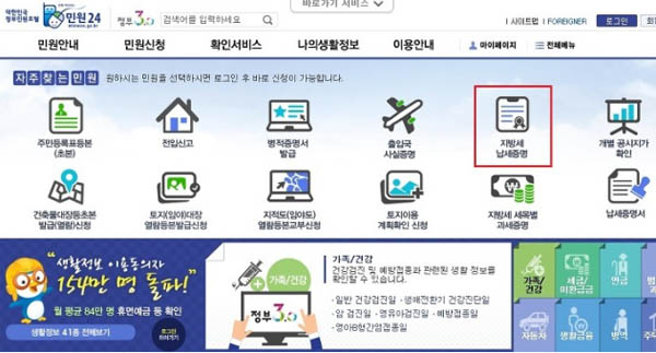 지방세완납증명서_copy.jpg