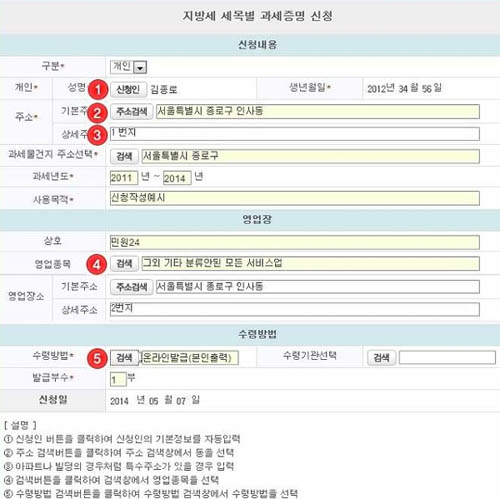 지방세완납증명서5_copy.jpg